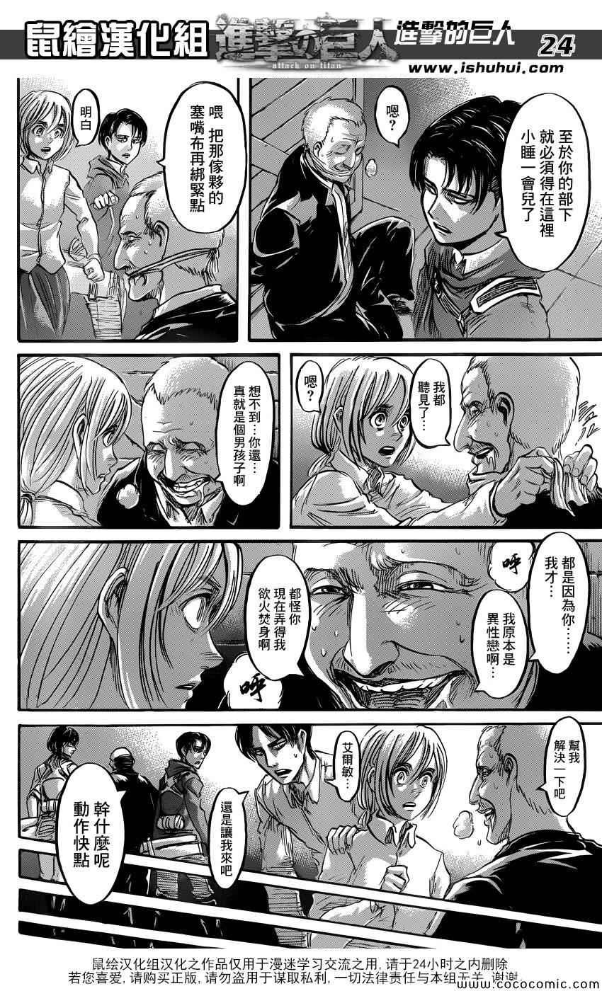 第54话