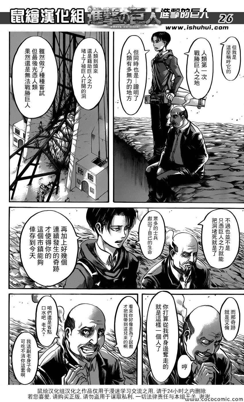 第54话