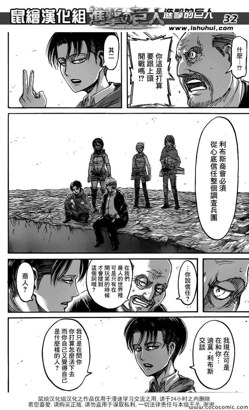 第54话