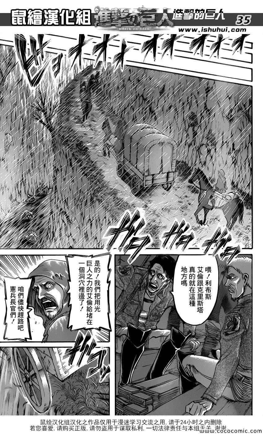 第54话