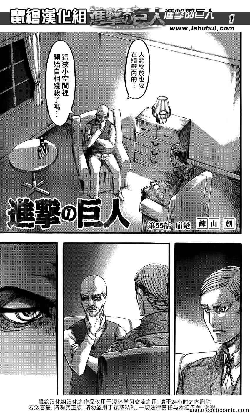 第55话