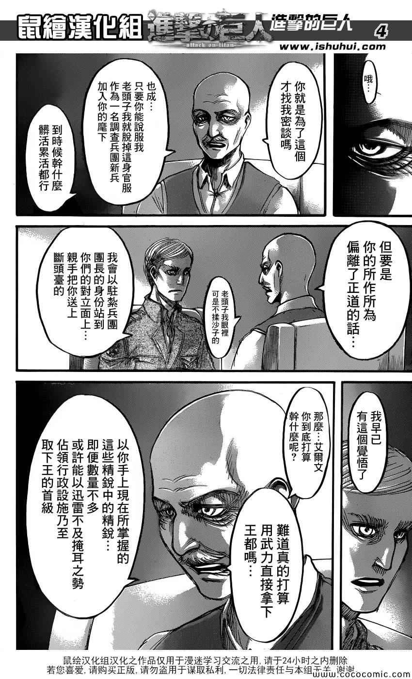 第55话
