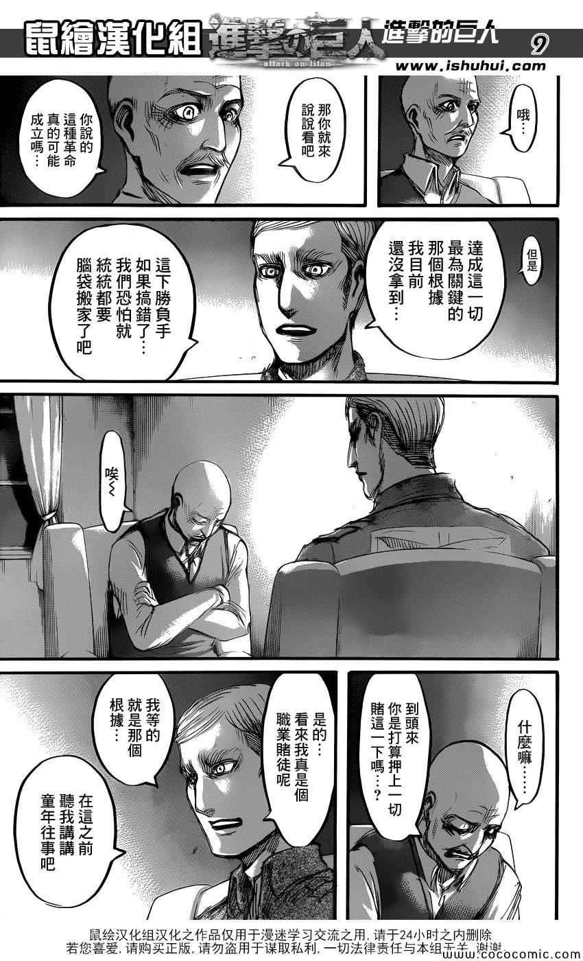第55话