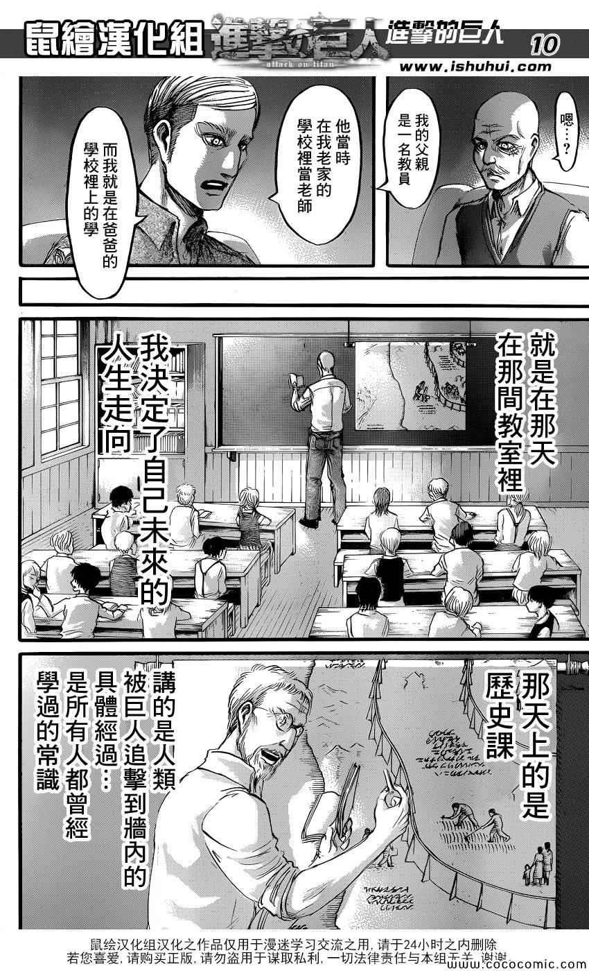 第55话