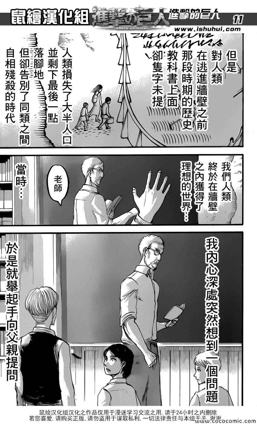 第55话