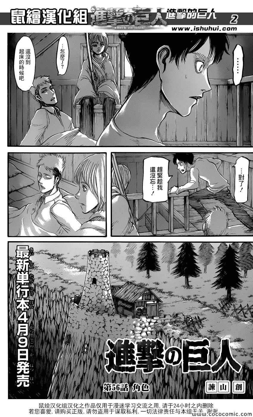 第56话