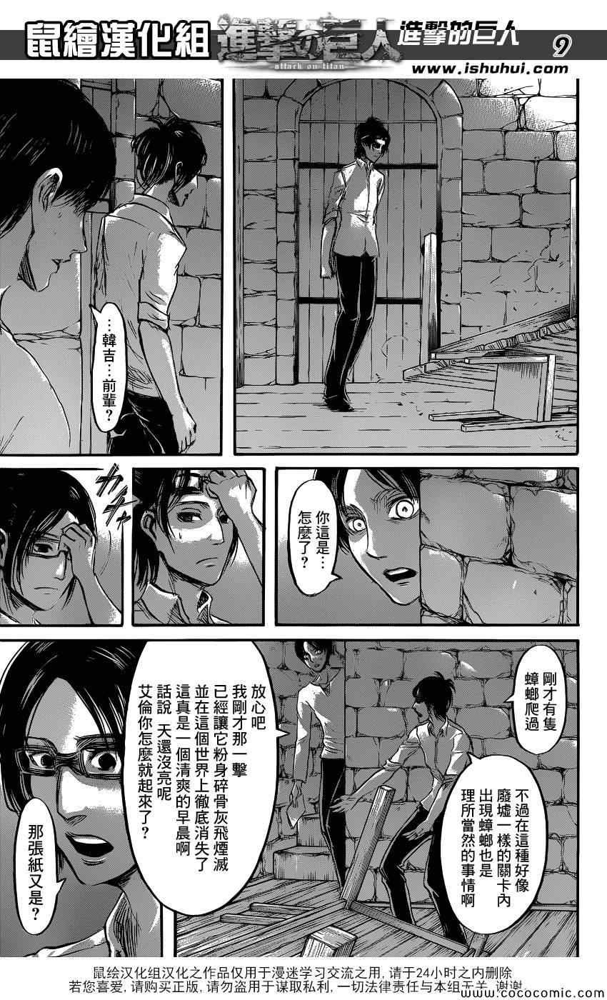 第56话