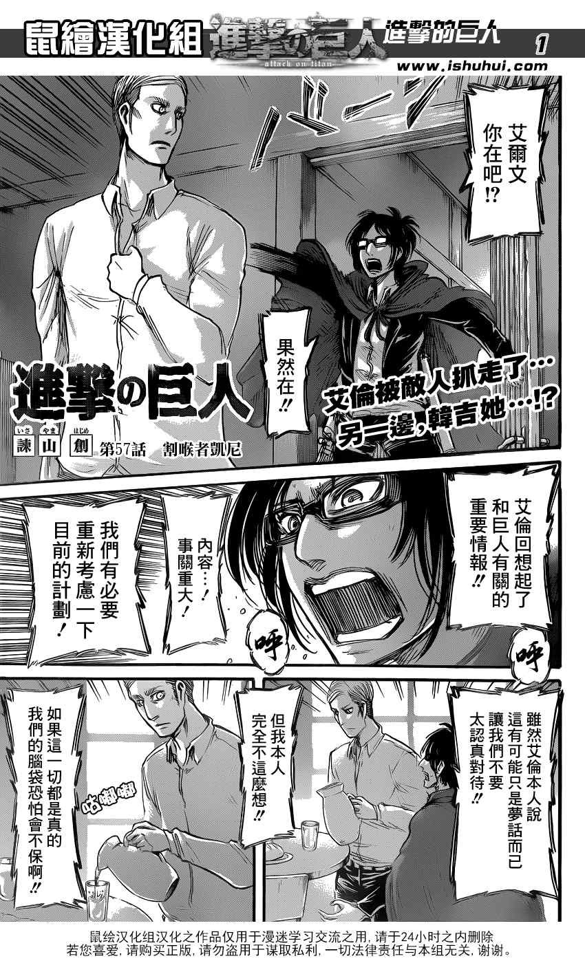 第57话
