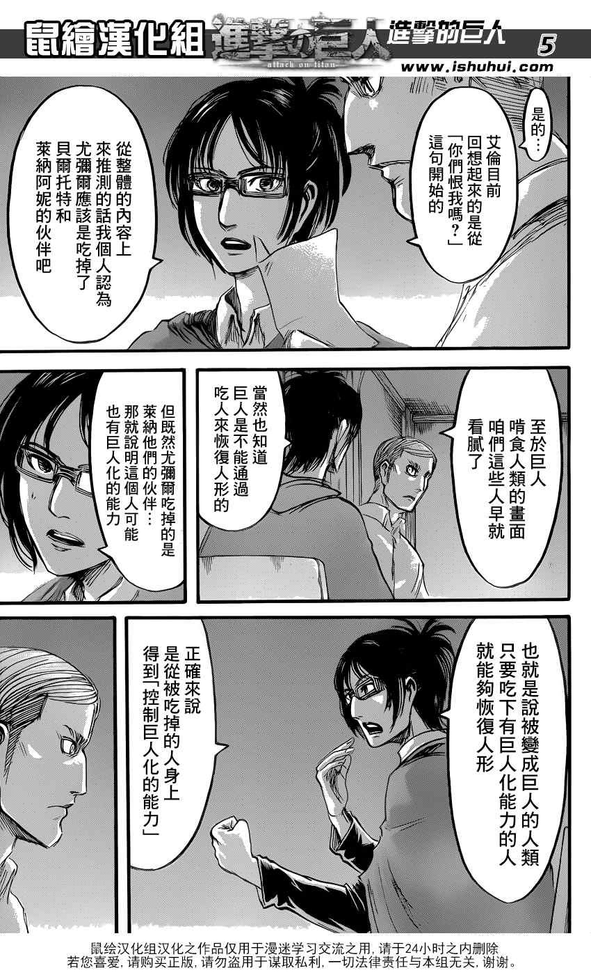 第57话