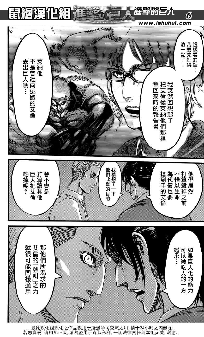第57话