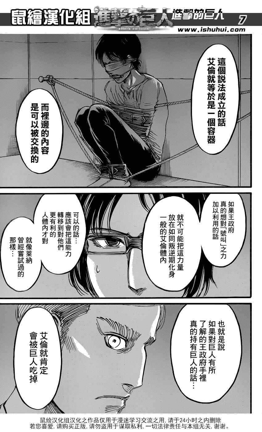 第57话