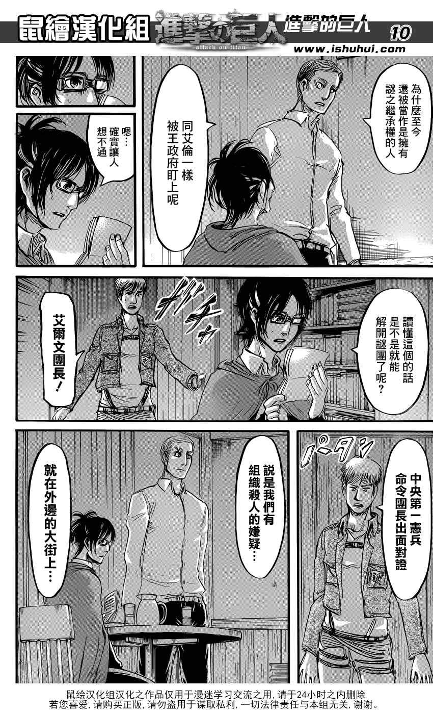 第57话