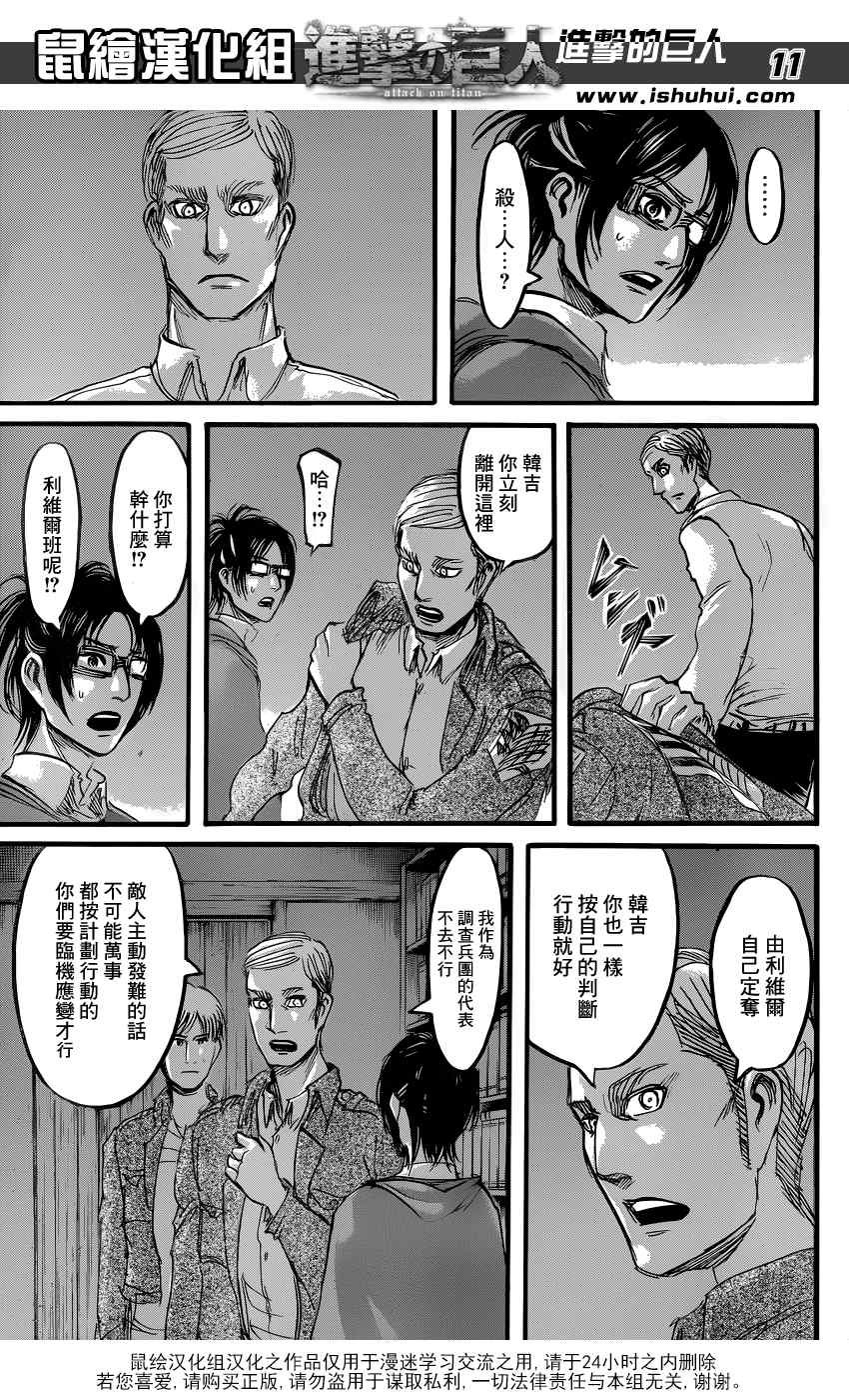 第57话