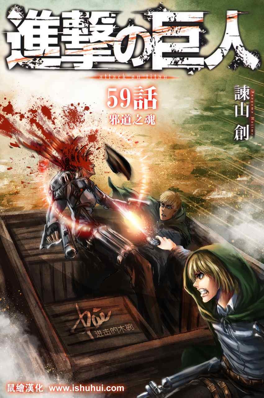 第59话