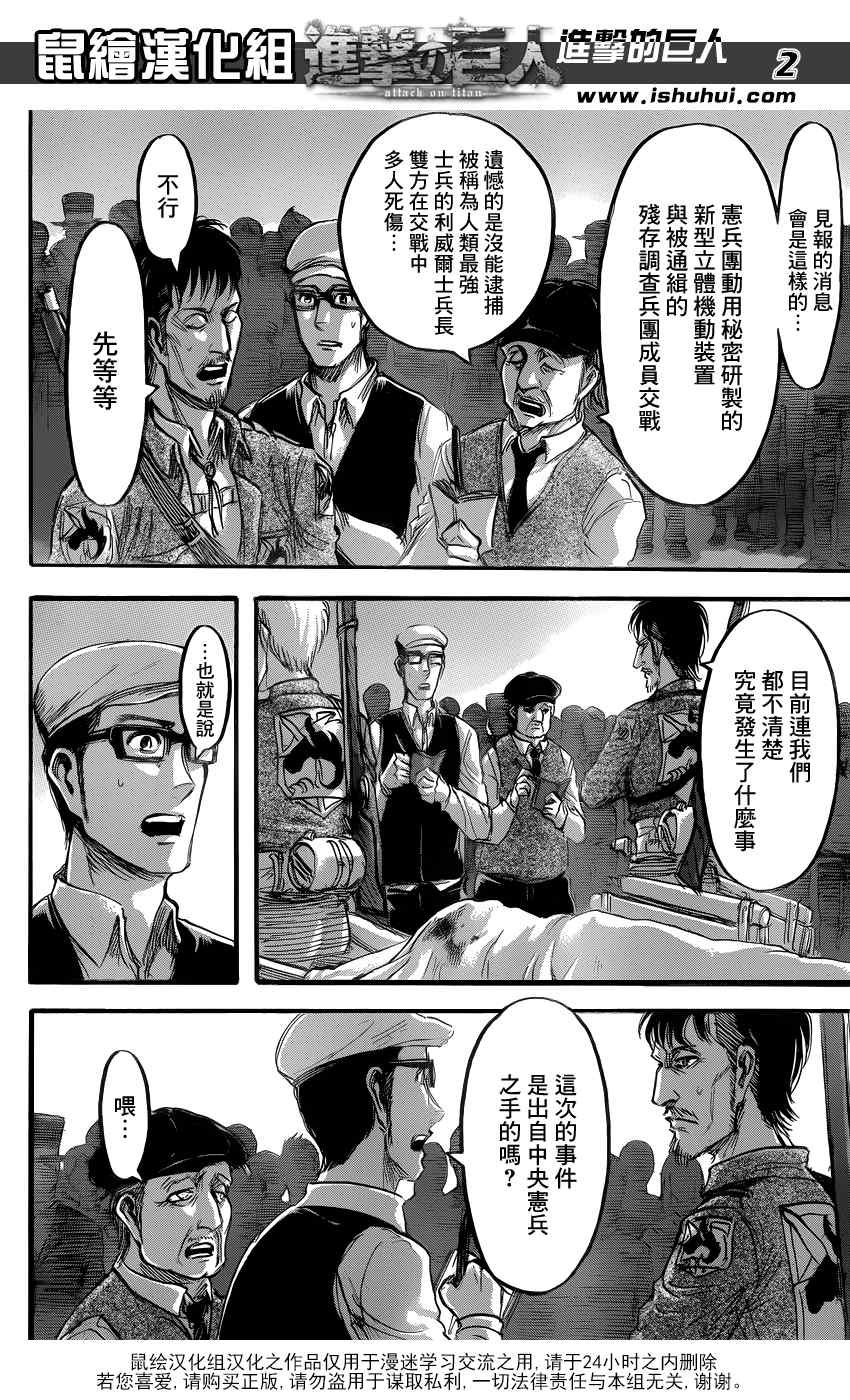 第59话