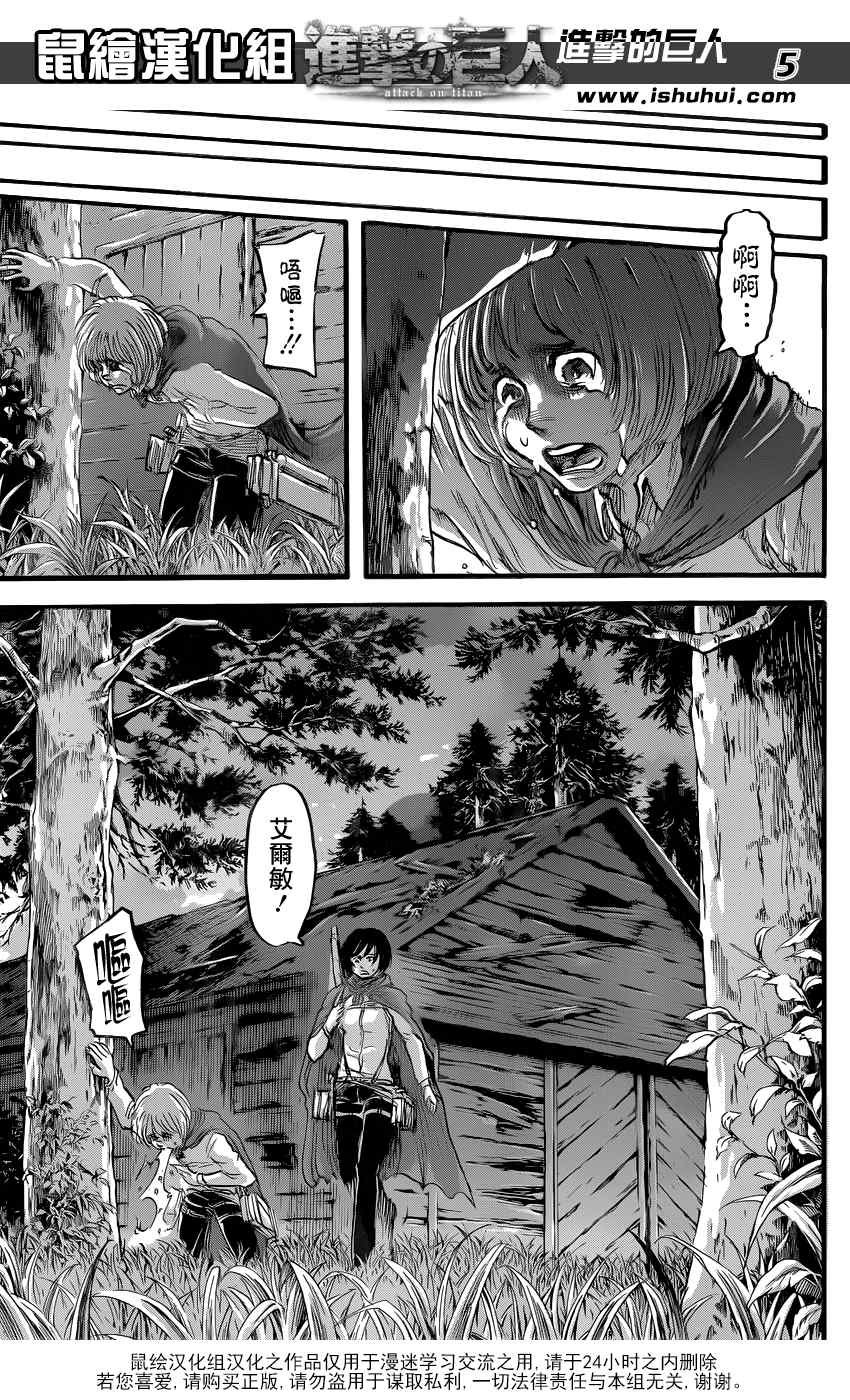 第59话