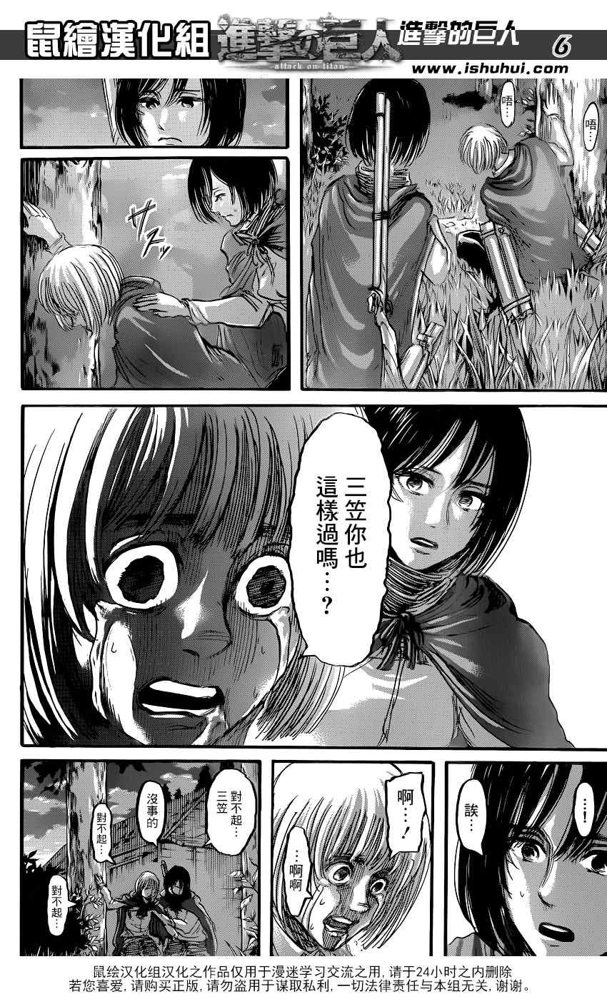 第59话