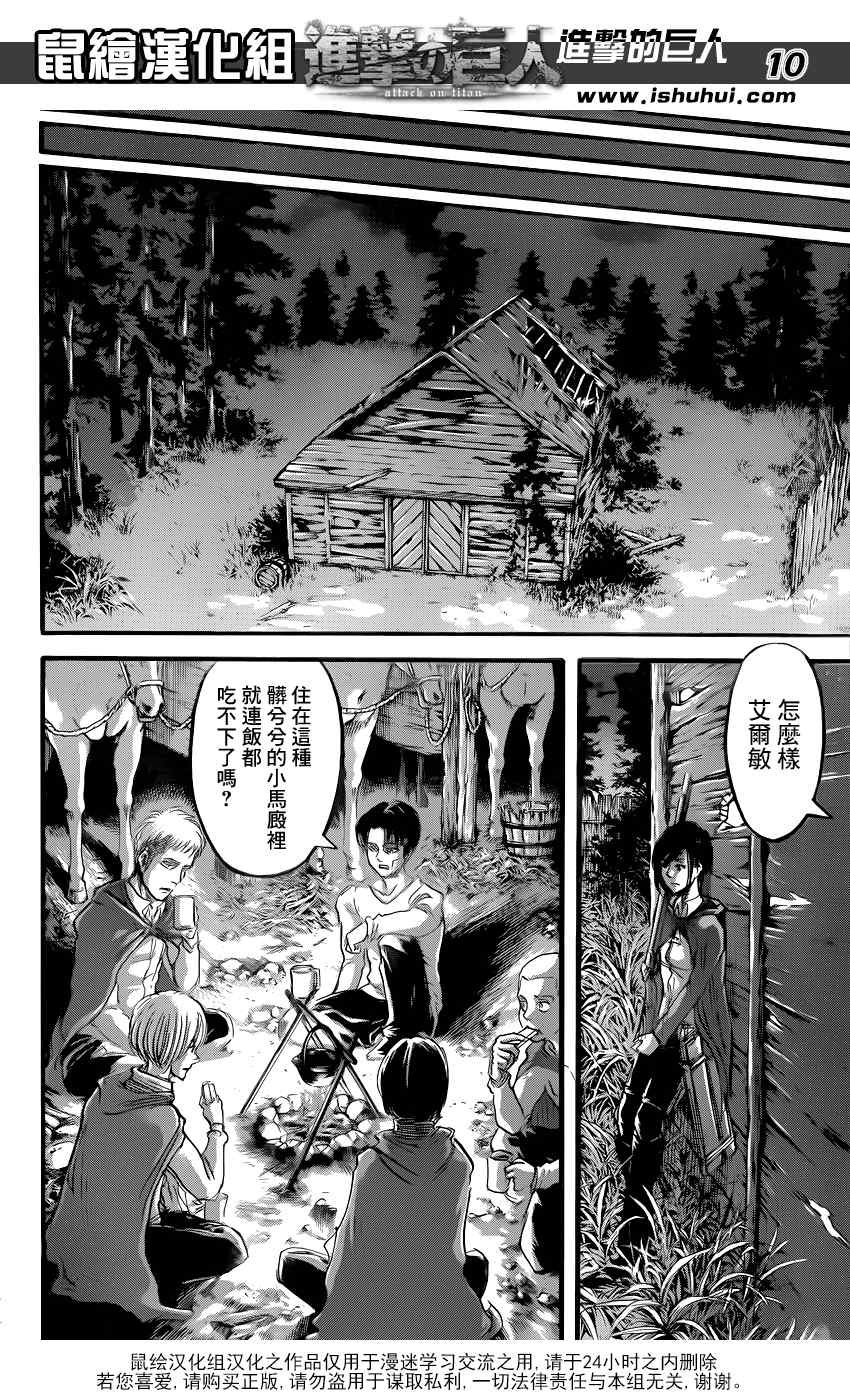 第59话