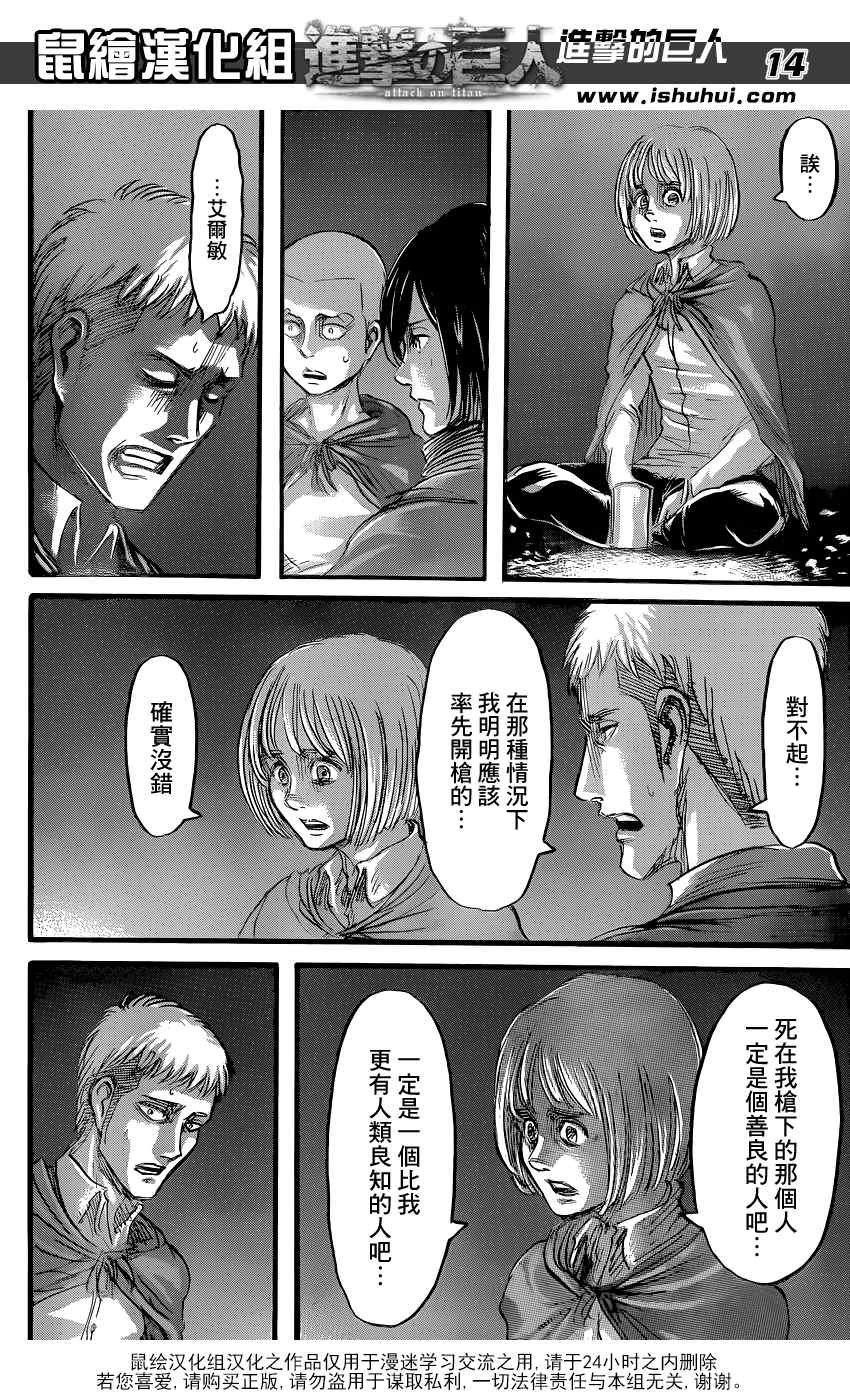 第59话