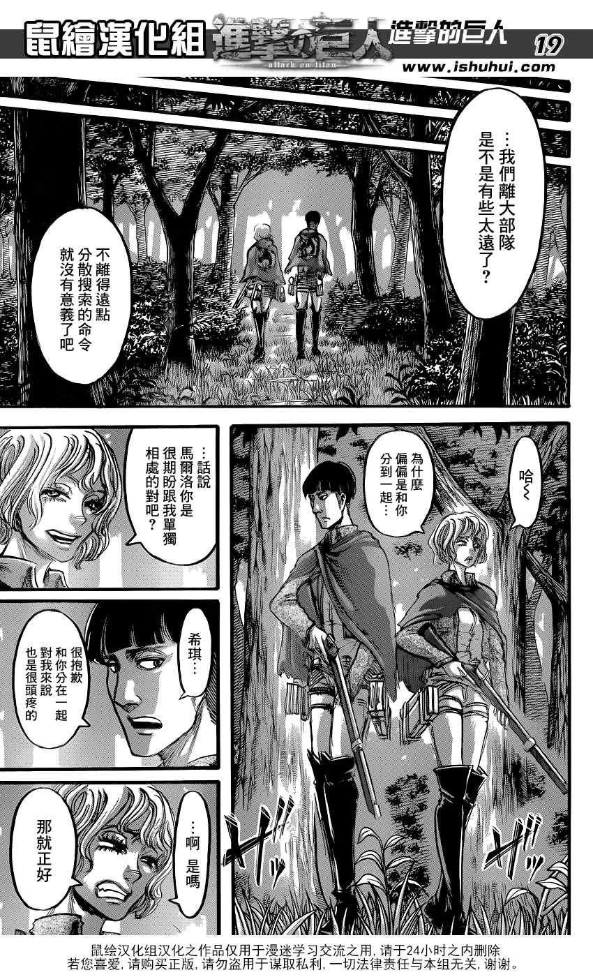 第59话