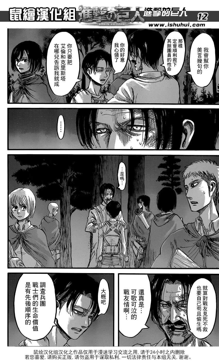 第60话