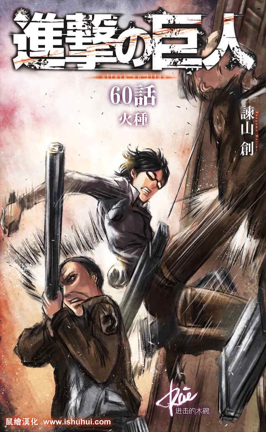 第60话
