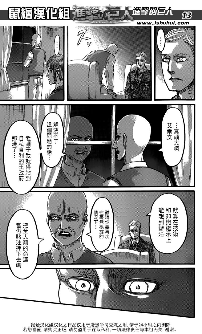 第61话