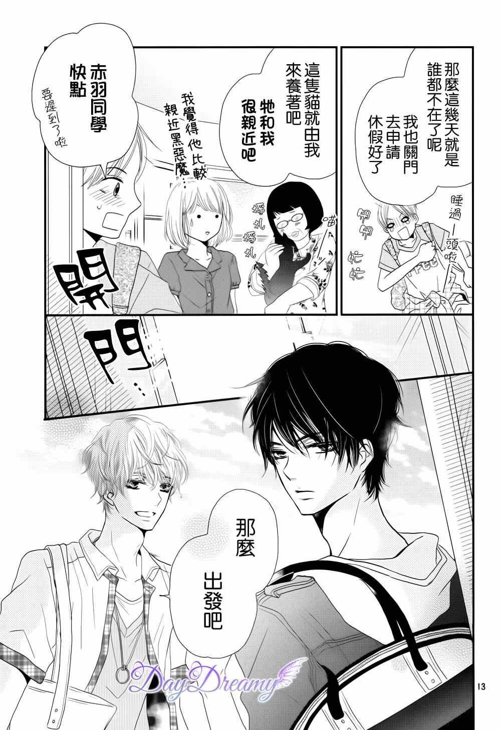 第13话