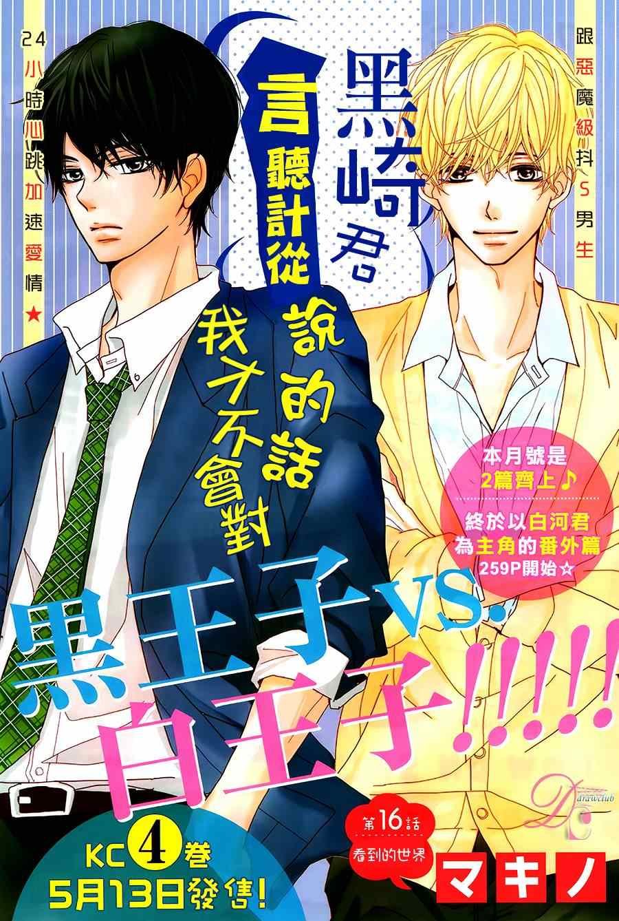 第16话