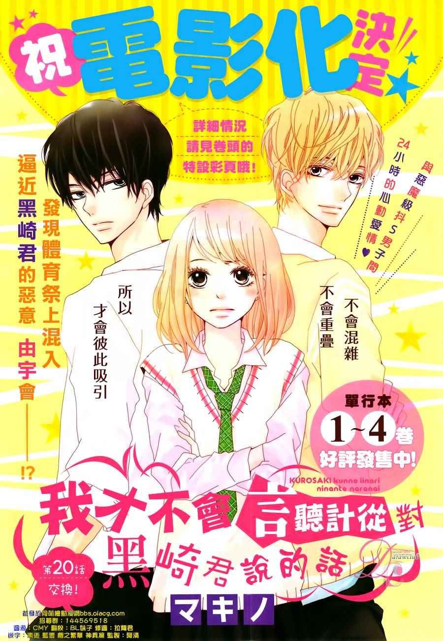 第20话