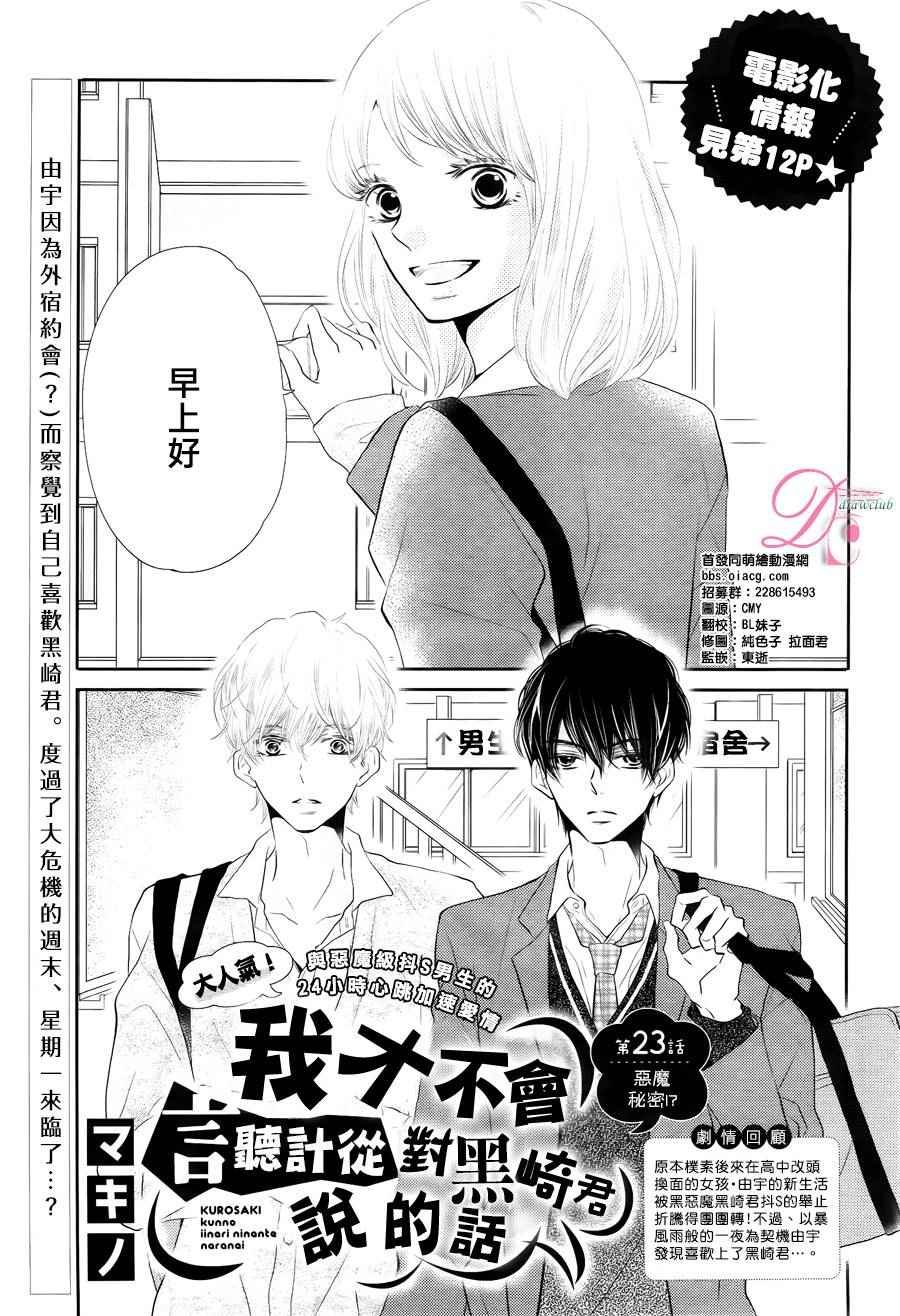 第23话