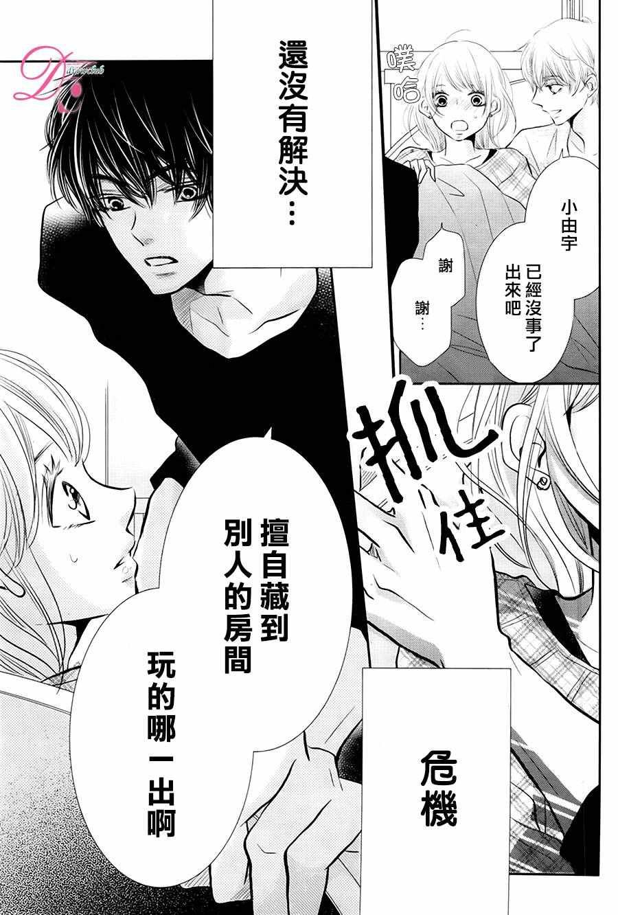 第26话