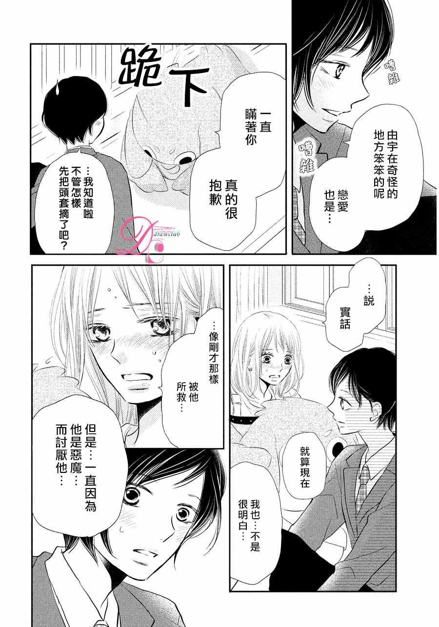 第28话