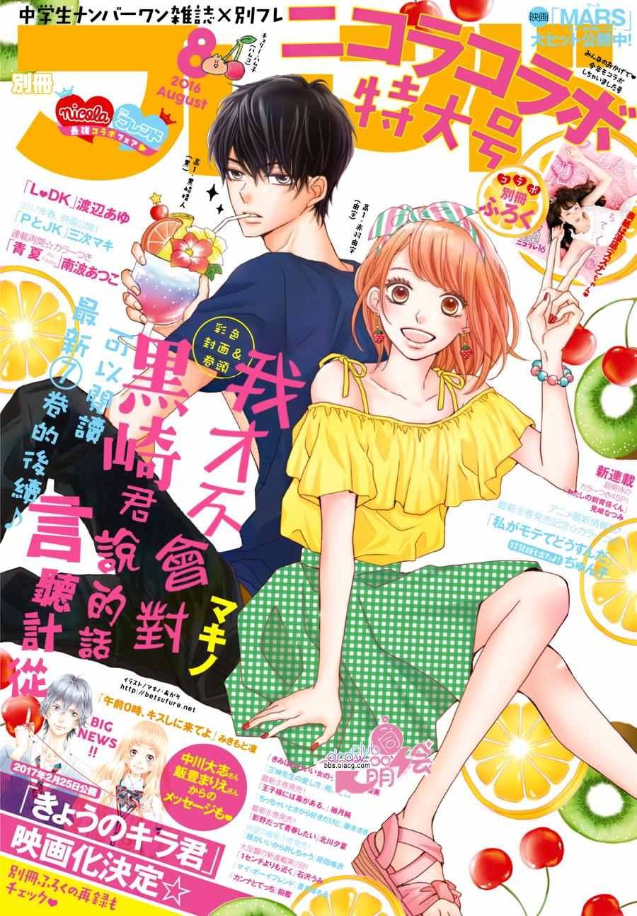第29话