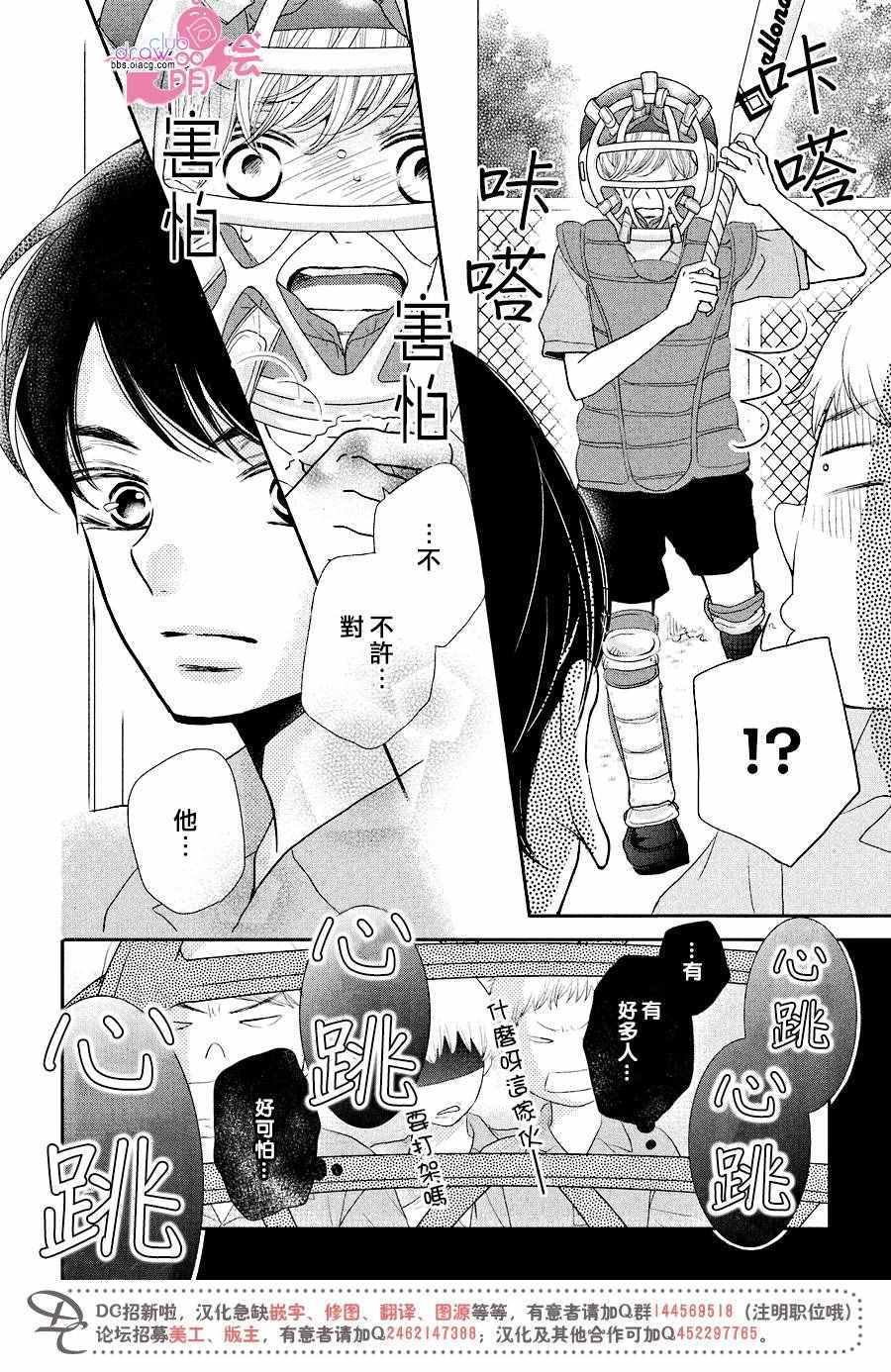 第30话