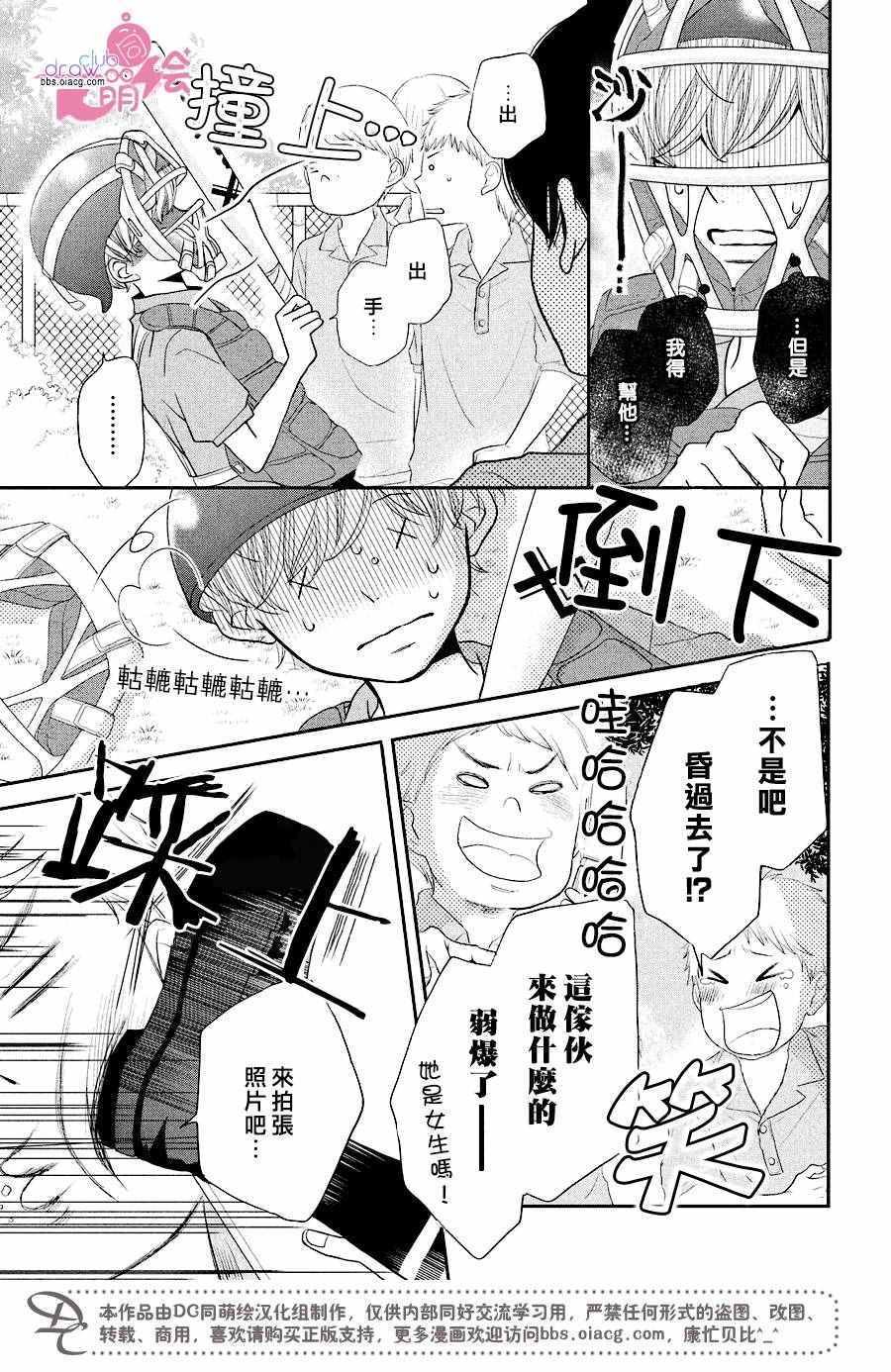 第30话