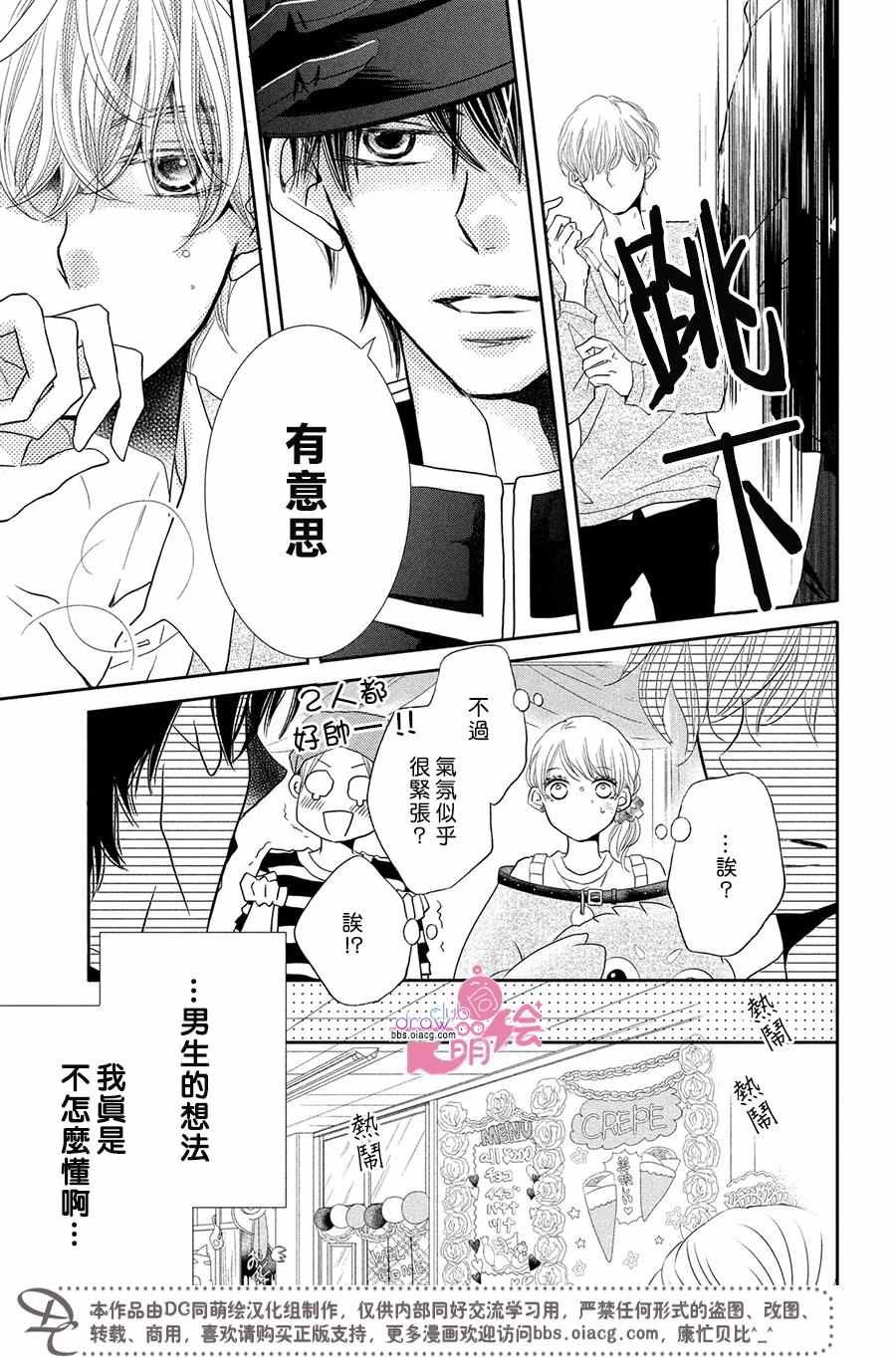 第31话