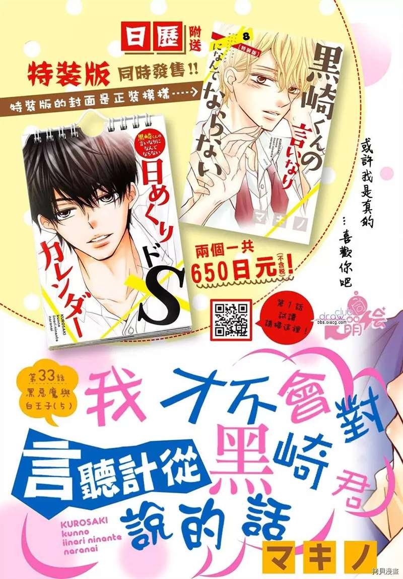 第33话