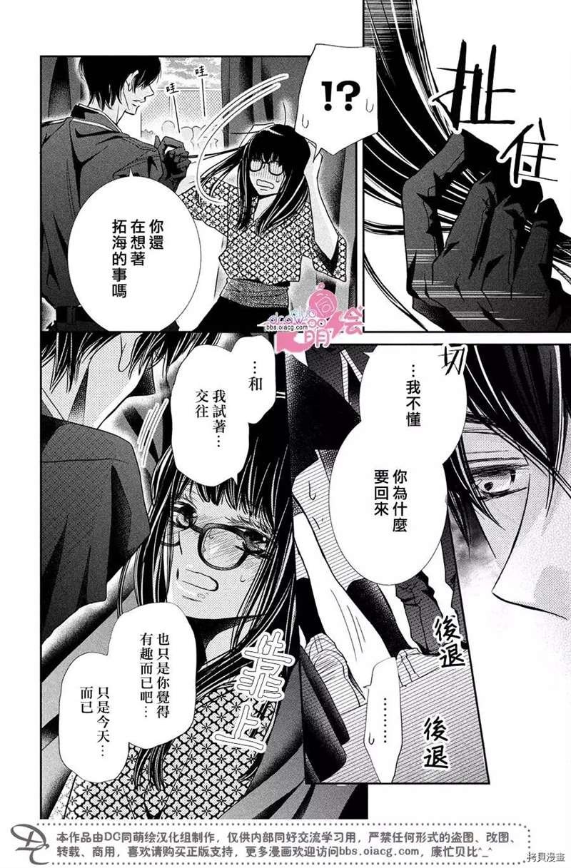 第33话