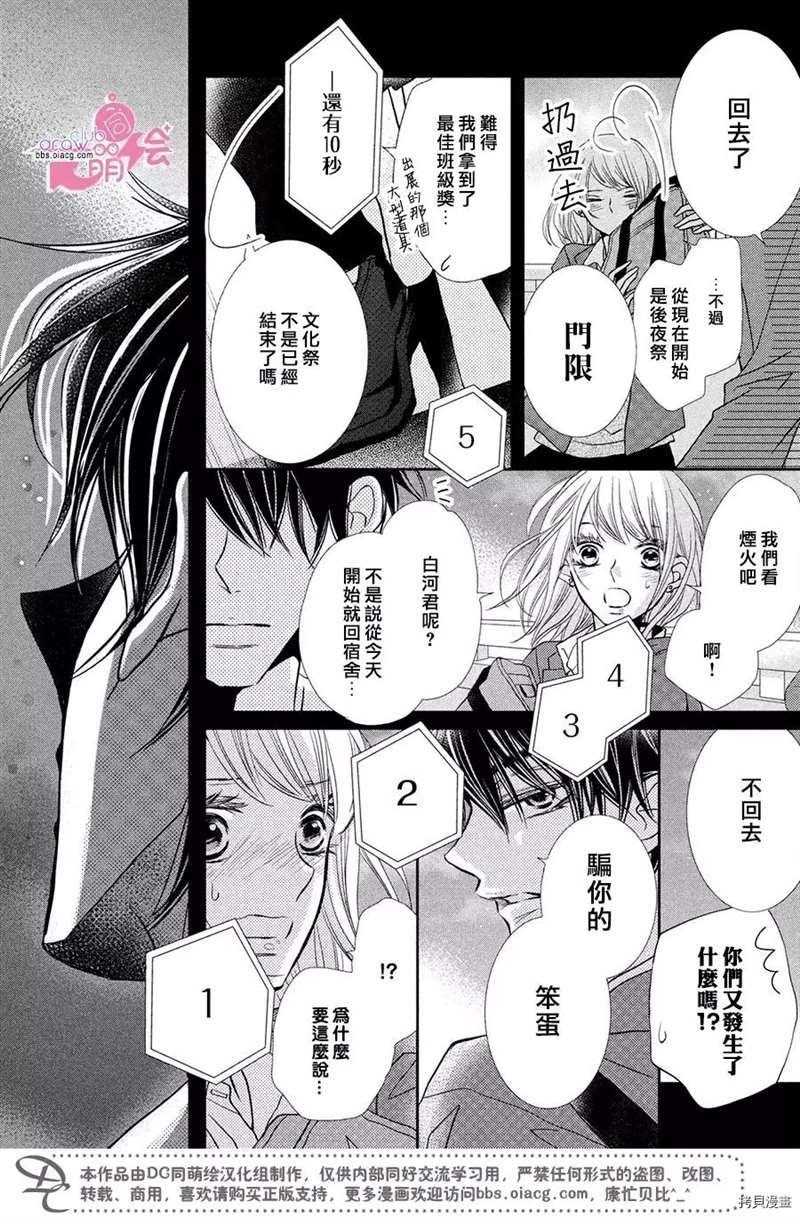 第33话
