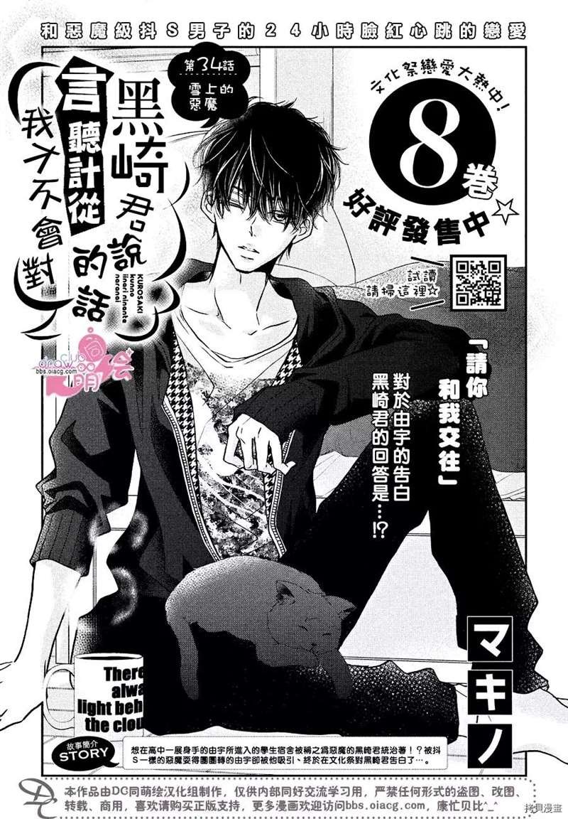 第34话
