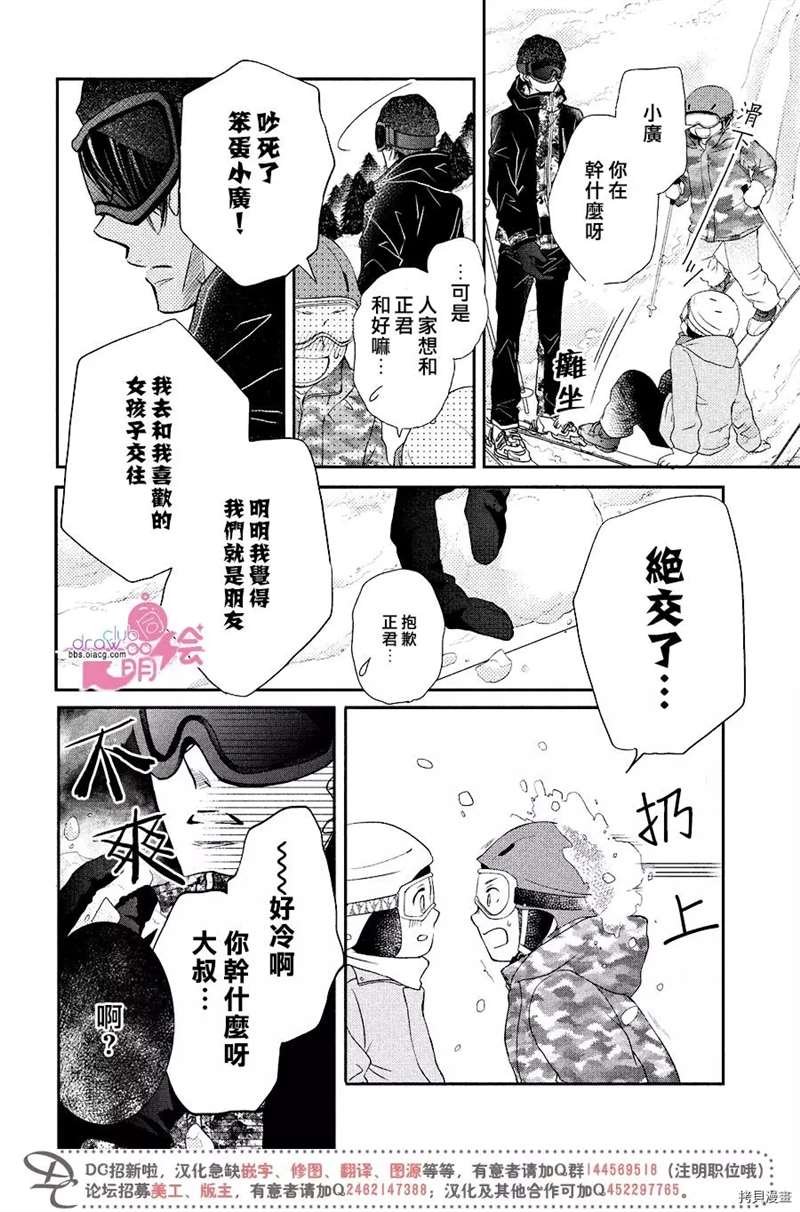 第34话