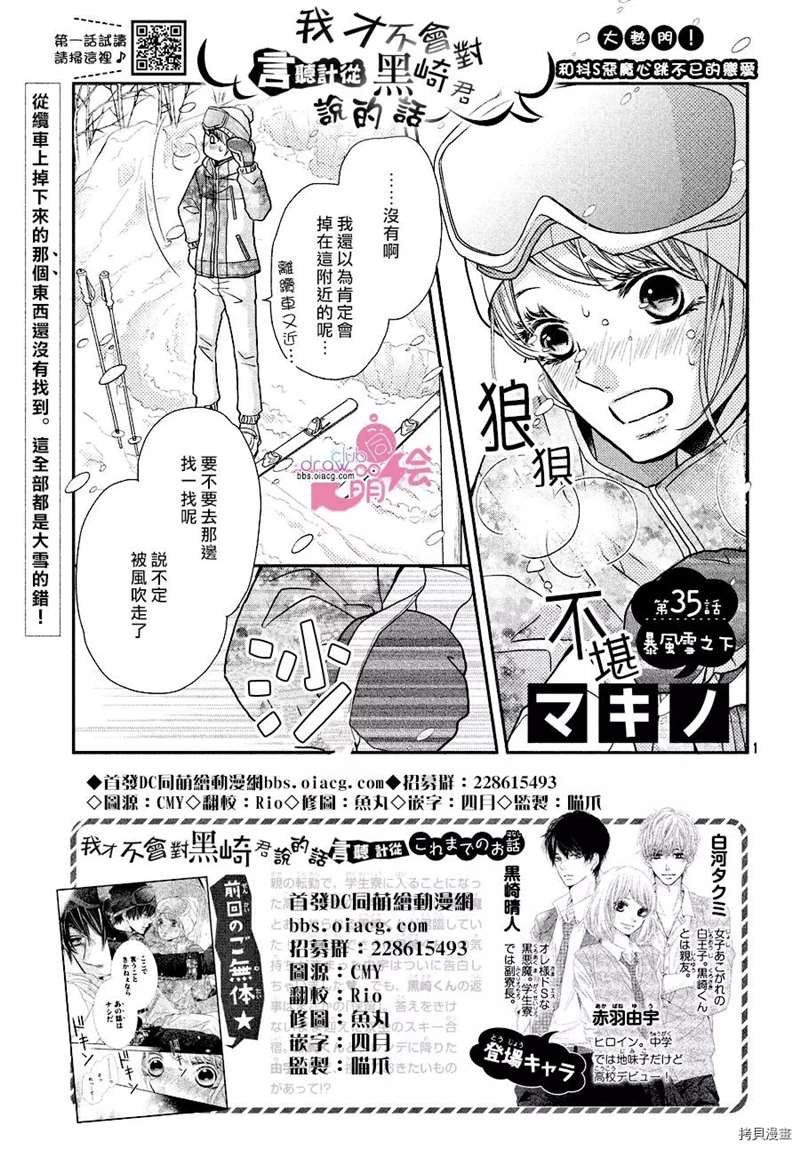 第35话