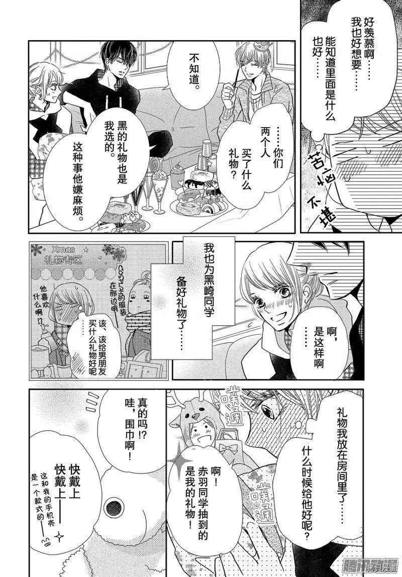 第37话