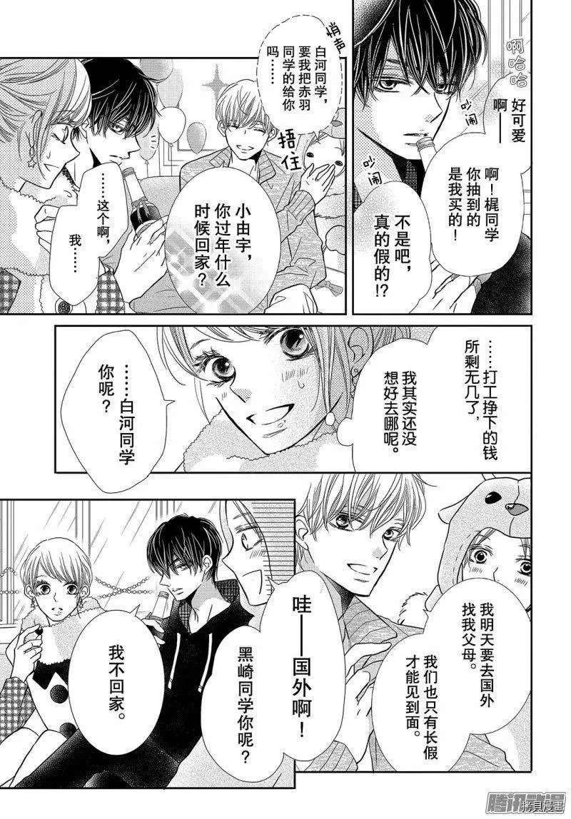 第37话
