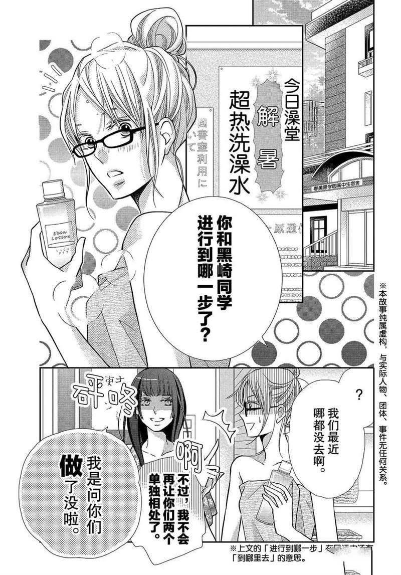 恶魔的身体