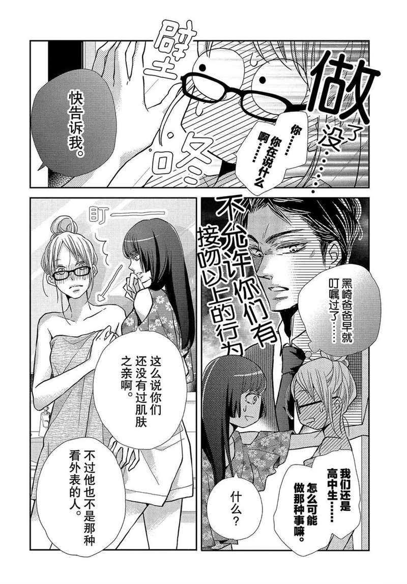 恶魔的身体