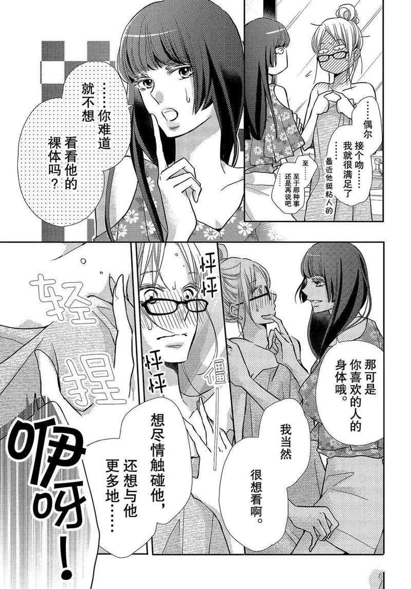 恶魔的身体