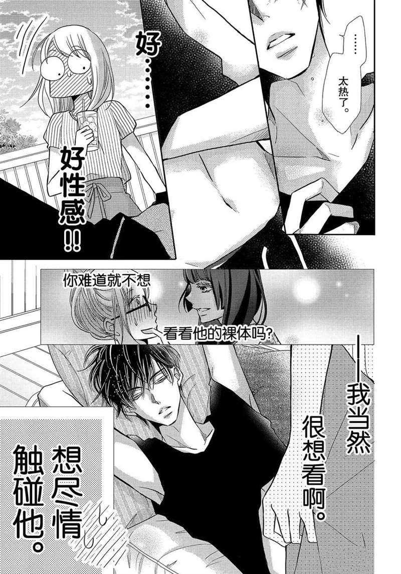 恶魔的身体