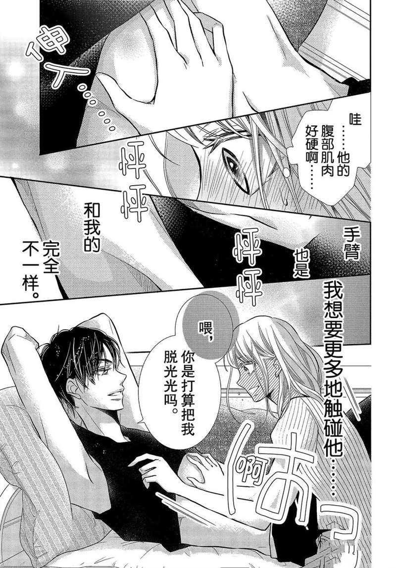 恶魔的身体